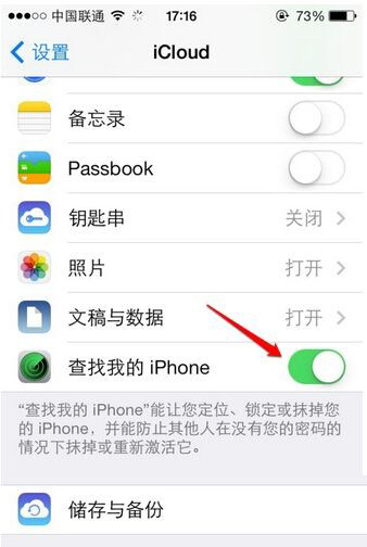 iPhone7 Plus怎麼使用查找我的iphone功能