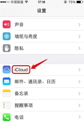 iPhone7 Plus怎麼使用查找我的iphone功能 