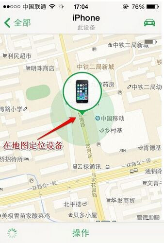 iPhone7 Plus怎麼使用查找我的iphone功能