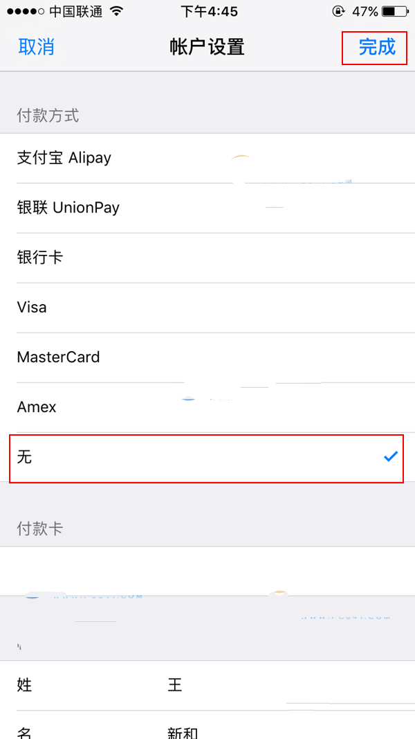 App Store支付寶充值之後可以退款嗎 App Store支付寶充值怎麼退款？