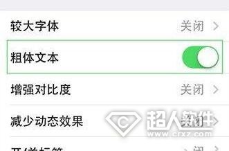 ios10怎麼換字體2