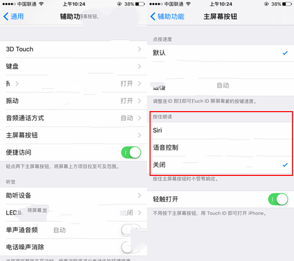 iOS10.2 Beta1值得更新升級嗎？iOS10.2 Beta1體驗評測