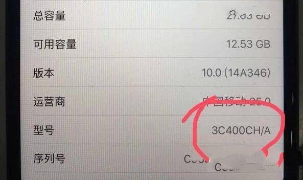 iPhone型號為3C400CH/A是什麼意思 