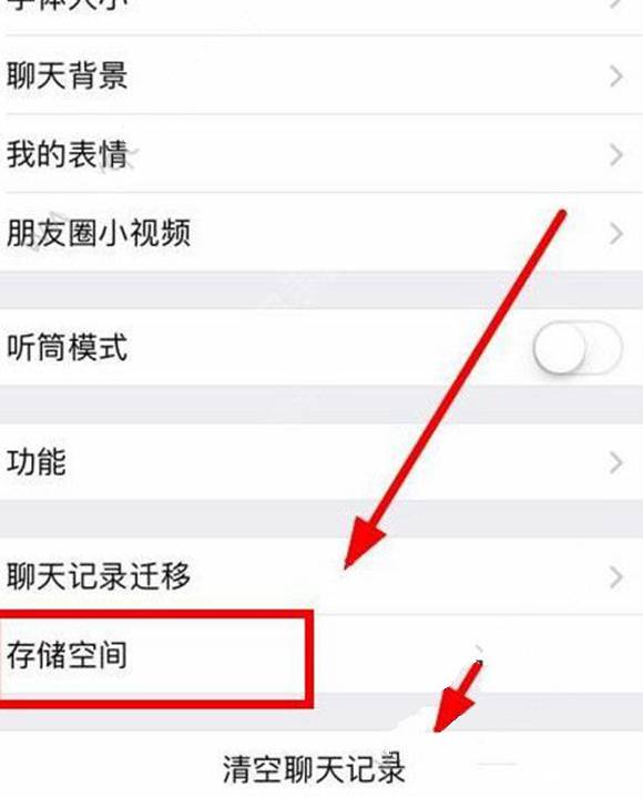 微信6.3.30怎麼清理緩存？ios版微信緩存清理教程