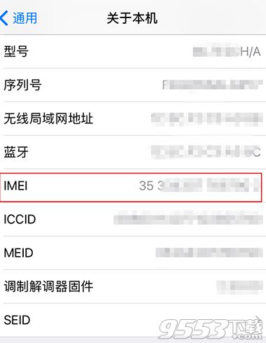 iPhone7怎麼IMEI碼 iPhone7在哪裡看IMEI碼