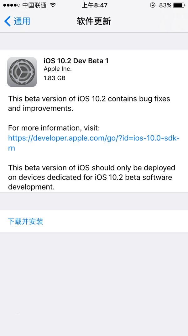 iOS10.2 Beta1新特性及更新內容 