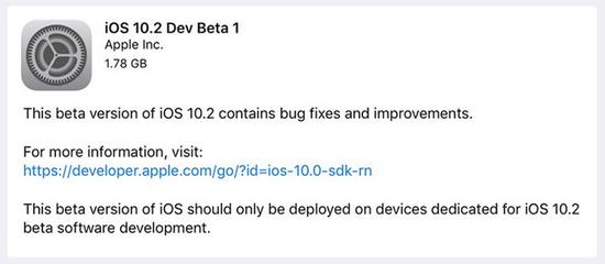 iOS 10.2測試版更新了什麼 
