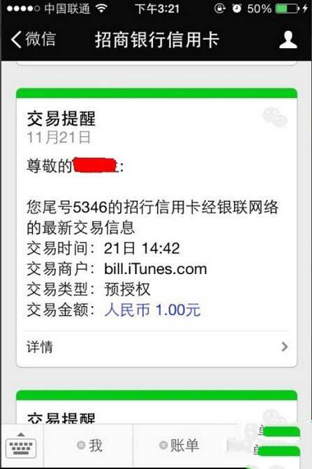 App store怎麼更換付款方式？蘋果應用商店更改支付方式圖文教程