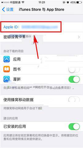 iPhone7怎麼注銷AppleID賬號？蘋果7注銷AppleID賬號方法