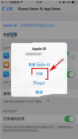 iPhone7怎麼注銷AppleID賬號？蘋果7注銷AppleID賬號方法