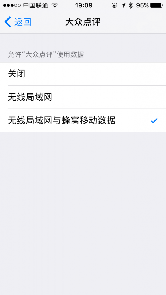 iOS10中，app無法連接網絡解決方法