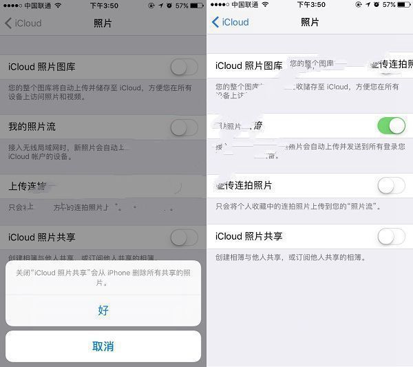 iCloud照片共享廣告怎麼屏蔽 iPhone7刪除照片共享新邀請廣告方法