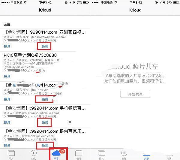 iCloud照片共享廣告怎麼屏蔽 iPhone7刪除照片共享新邀請廣告方法