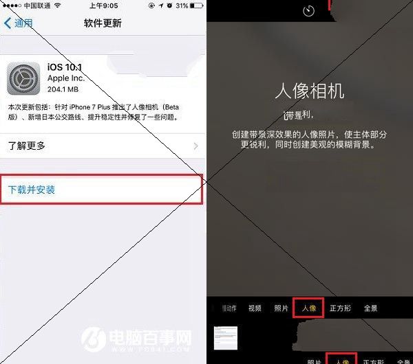 iphone7plus背景虛化怎麼拍？蘋果7plus人像拍照模式使用方法