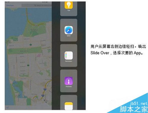 蘋果iOS10怎麼分屏 蘋果iOS10分屏設置使用教程2