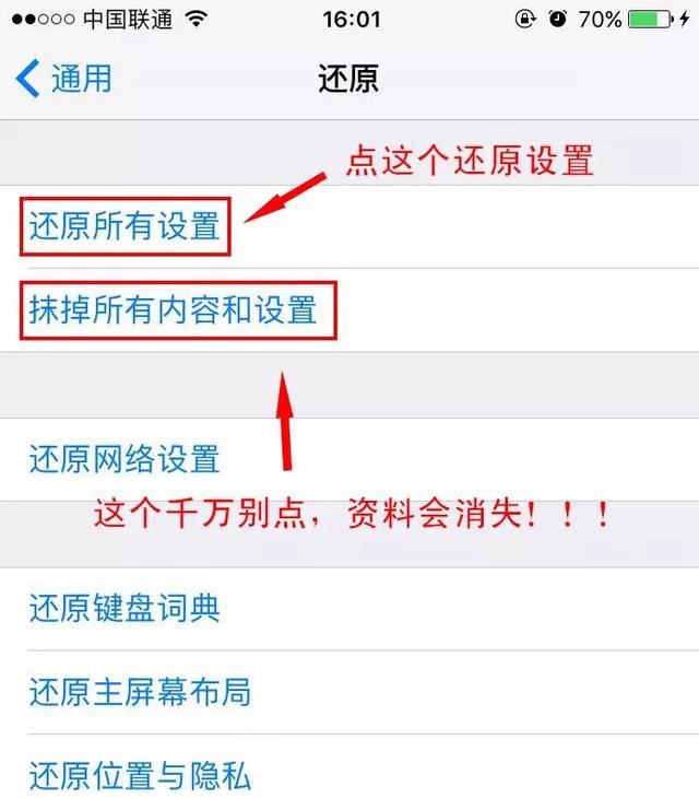 升級iOS10變卡、發熱、耗電怎麼辦？解決辦法！