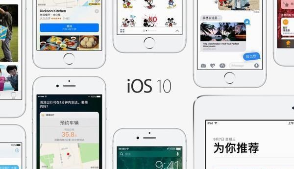 升級iOS10變卡、發熱、耗電怎麼辦？解決辦法！