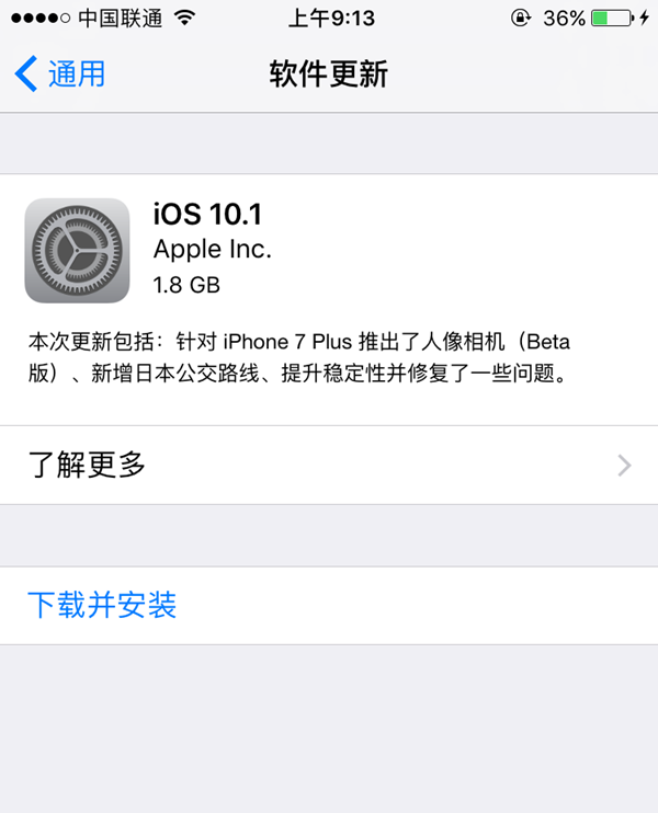 iOS10.1正式版更新了什麼？iOS10.1更新內容匯總 