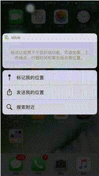 3D Touch完整攻略：沒事多按按iOS 10總有驚喜