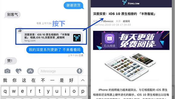 3D Touch完整攻略：沒事多按按iOS 10總有驚喜