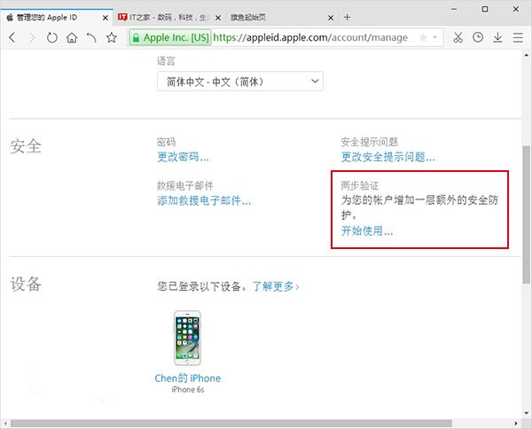 Apple ID賬戶兩步驗證怎麼開通 Apple ID賬戶兩步驗證教程