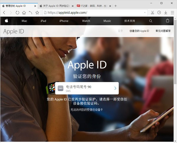 Apple ID賬戶兩步驗證怎麼開通 Apple ID賬戶兩步驗證教程