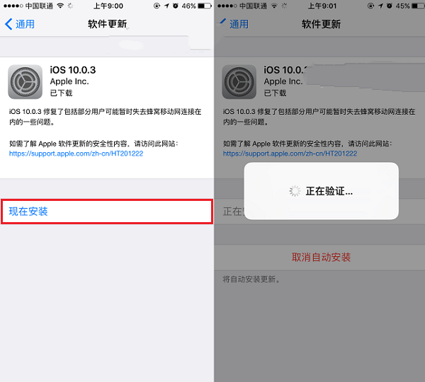 iOS10.0.3怎麼升級？iOS 10.0.3升級圖文教程