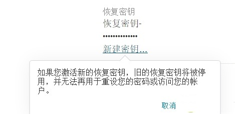 Apple ID被盜怎麼辦  Apple ID被盜找回終極攻略