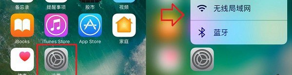 iPhone7 Plus如何關閉3D Touch 