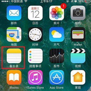 iOS10系統備忘錄怎麼畫畫 iPhone7/7 Plus備忘錄如何塗鴉 