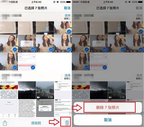 iPhone76s怎麼批量刪除照片？iPhone7批量刪除照片方法