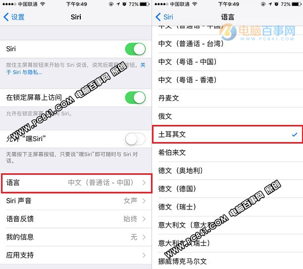 iPhone語音控制怎麼關閉 iPhone7同時關閉Siri與語音控制方法