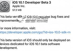 蘋果ios10.1beta3更新內容及升級方法 