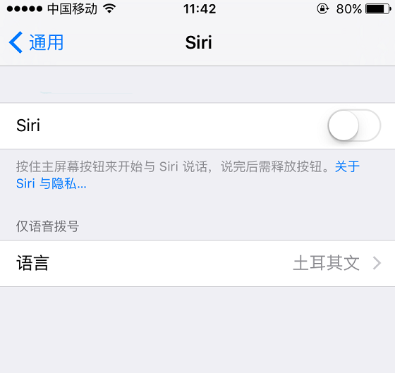 iOS語音控制怎麼關閉？iPhone語音控制如何關閉方法