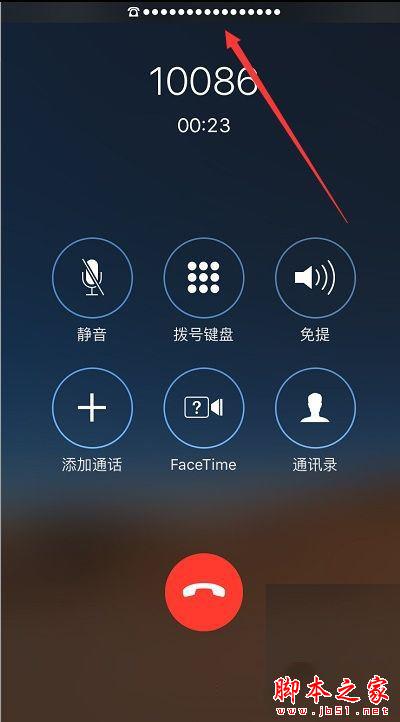 iPhone通話聲音小怎麼辦？蘋果手機聽筒聲音小的解決方法圖文教程