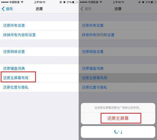 蘋果iPhone7自帶軟件刪除怎麼恢復 還原刪除的蘋果iPhone7自帶軟件方法