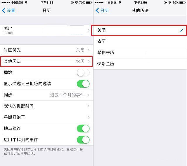 iPhone7鎖屏顯示農歷怎麼關閉 iPhone7與7 Plus鎖屏農歷隱藏方法