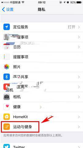 iPhone7怎麼關閉健身跟蹤？蘋果7健身跟蹤關閉方法