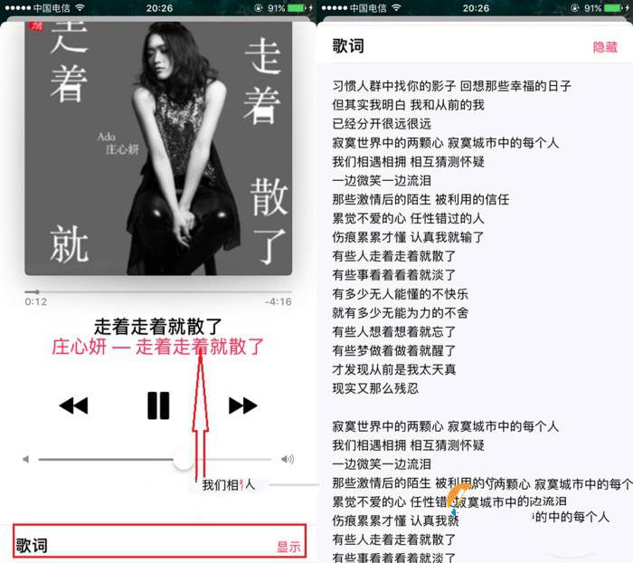 iOS10怎麼iTunes導入音樂並顯示歌詞？iOS10通過iTunes導入音樂同步顯示歌詞教程