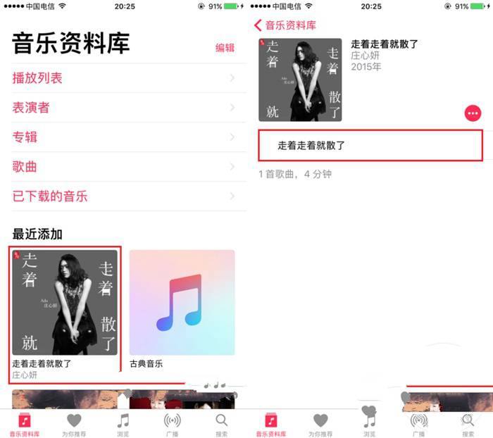 iOS10怎麼iTunes導入音樂並顯示歌詞？iOS10通過iTunes導入音樂同步顯示歌詞教程