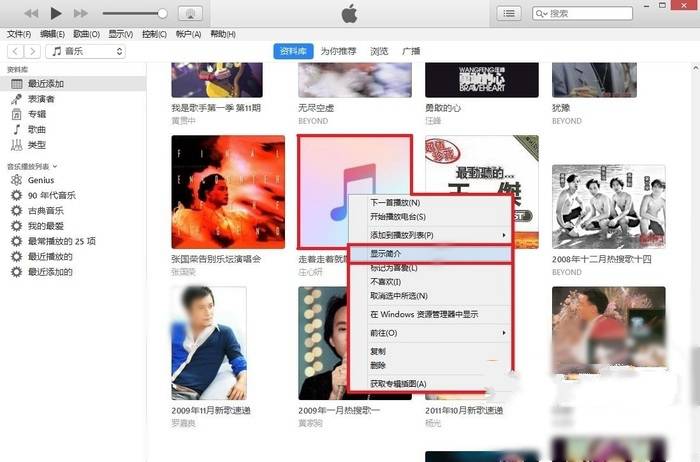 iOS10怎麼iTunes導入音樂並顯示歌詞？iOS10通過iTunes導入音樂同步顯示歌詞教程