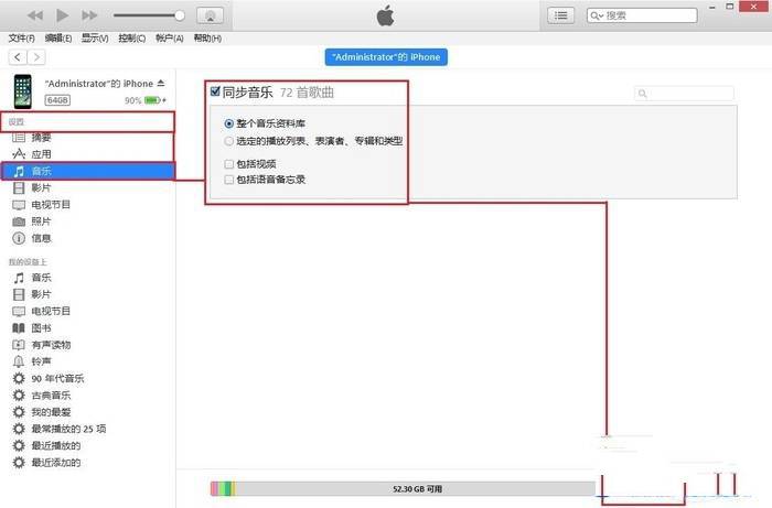 iOS10怎麼iTunes導入音樂並顯示歌詞？iOS10通過iTunes導入音樂同步顯示歌詞教程