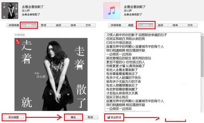 iOS10怎麼iTunes導入音樂並顯示歌詞？iOS10通過iTunes導入音樂同步顯示歌詞教程