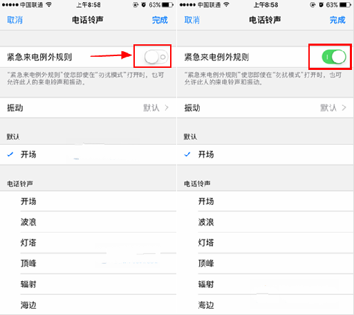 iOS10怎麼開啟緊急來電例外規則