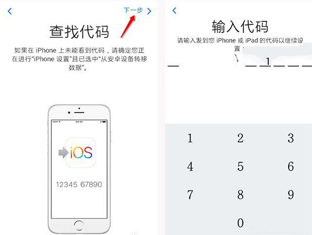 iPhone怎麼轉移數據 iPhone7換機轉移數據全攻略