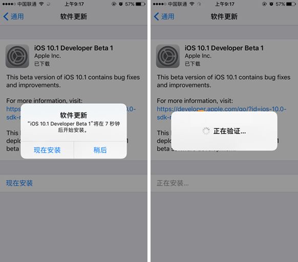 iOS10.1開發者預覽版Beta1怎麼升級 通過OTA方式升級iOS10.1教程