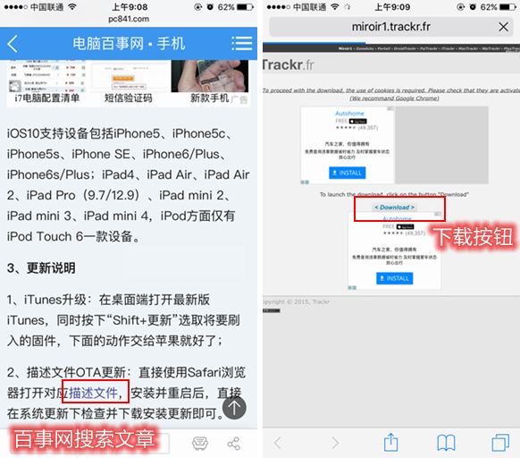 iOS10.1開發者預覽版Beta1怎麼升級 通過OTA方式升級iOS10.1教程