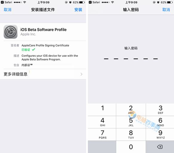 iOS10.1開發者預覽版Beta1怎麼升級 通過OTA方式升級iOS10.1教程