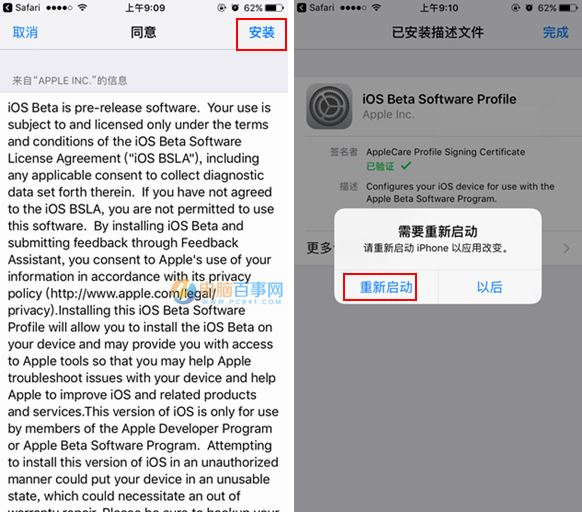 iOS10.1開發者預覽版Beta1怎麼升級 通過OTA方式升級iOS10.1教程