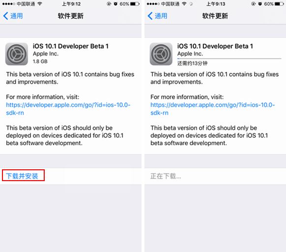 iOS10.1開發者預覽版Beta1怎麼升級 通過OTA方式升級iOS10.1教程